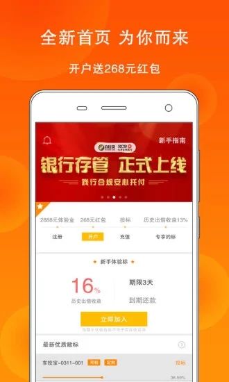 金城贷app  v9.0.95图2