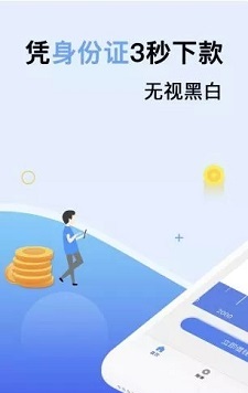 天蓬贷免费版