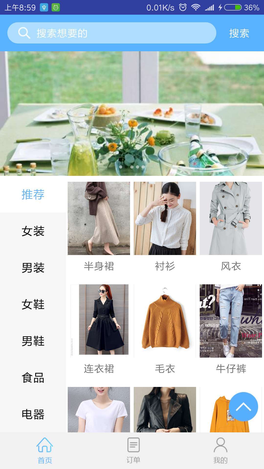 好点买