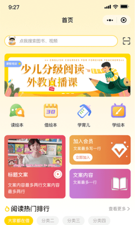 睿贝卡绘本  v1.0.0图1