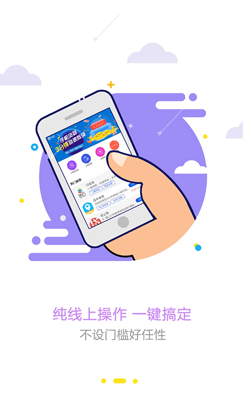 流星雨贷款2024  v1.0.0图2