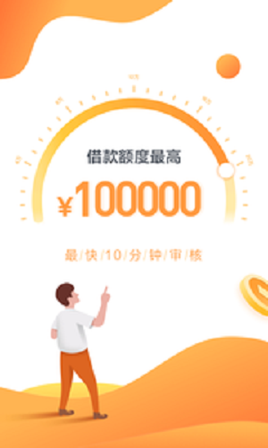 骑士分期最新版  v1.0图3