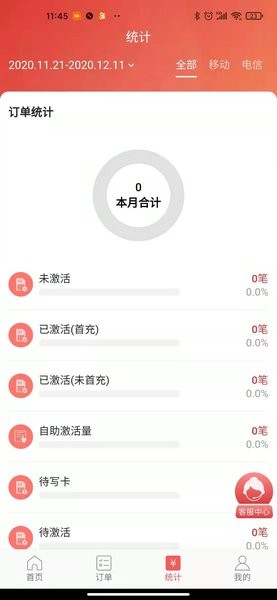 京信最新版  v4.4.10图1