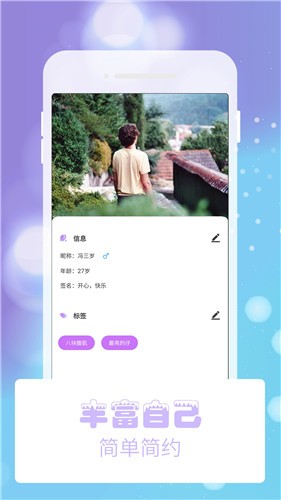 摘星男直播最新版  v5.2图3