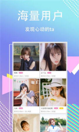 缘聊直播安卓版下载安装最新版  v1.4.5图3