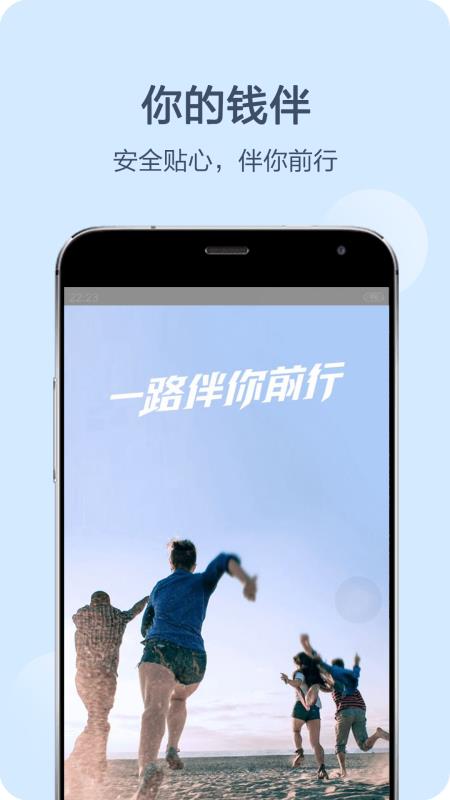 钱伴手机版
