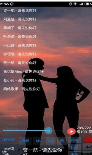 光羽音乐下载  v1.0图2