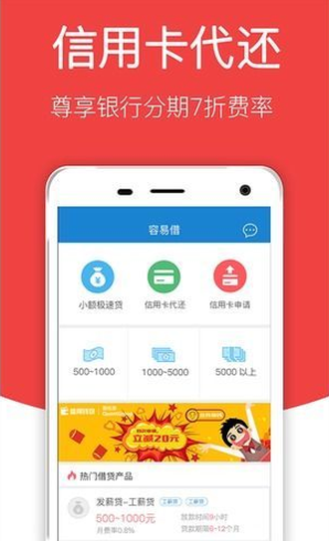 优资美贷手机版下载安装