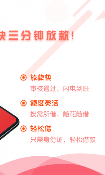 极速享借2024  v1.0图2