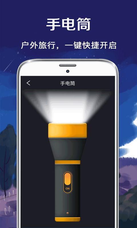 北斗指南针  v2.0.1图2