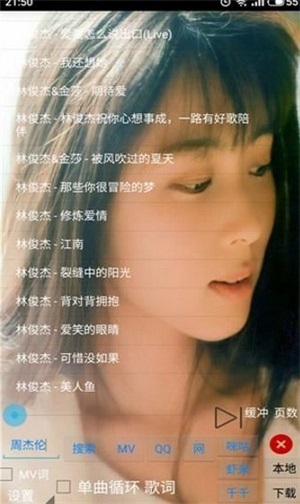 光羽音乐下载
