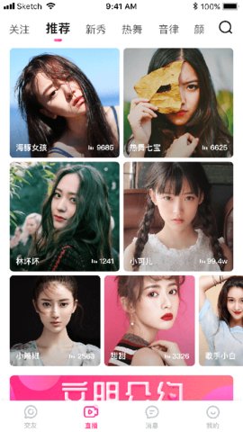 米心直播最新版  v5.2图3