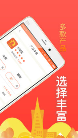 响当当贷款app
