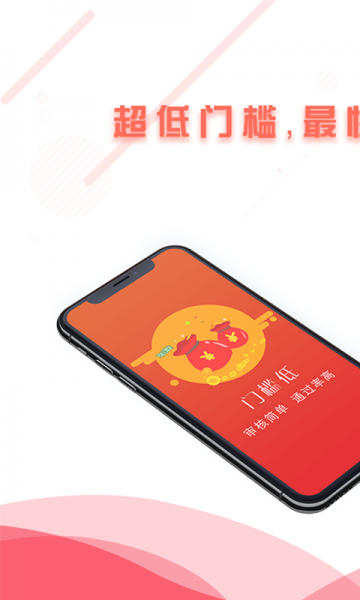 极速享借2024