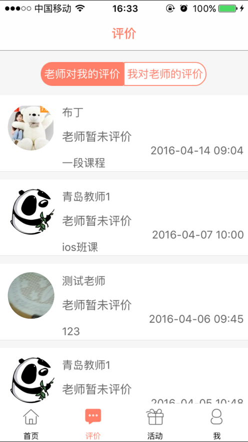 小象音乐教案小班下学期  v1.0.0图3
