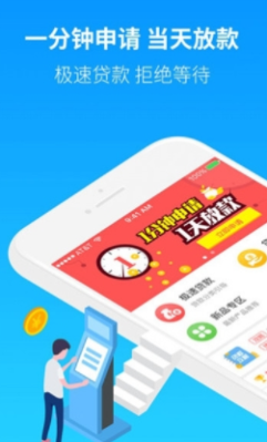 钱老哥手机版  v1.0图2
