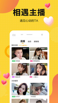 奇妙直播间王源
