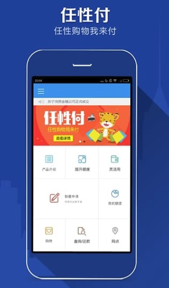 向前贷手机版