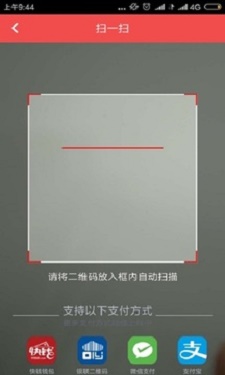 快钱刷安卓版  v2.2.1图3