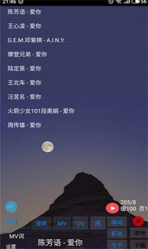 光羽音乐下载  v1.0图1