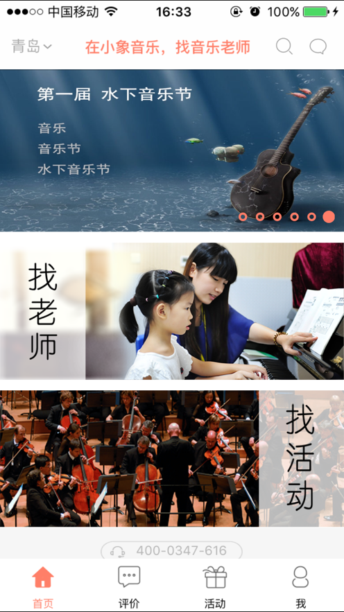 小象音乐教案小班下学期  v1.0.0图1