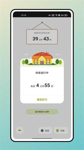 快乐点名助手  v1.0.0图3