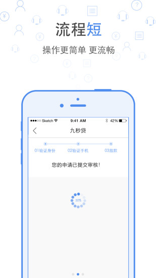 瑞米贷免费版