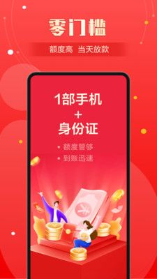 壹禄壹贷2024  v1.0图3