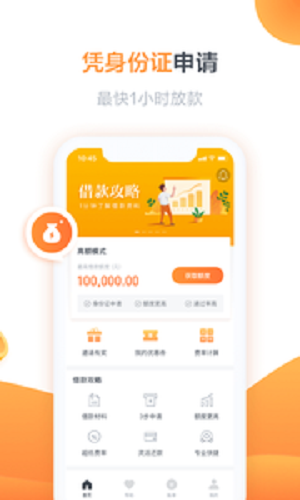 骑士分期最新版