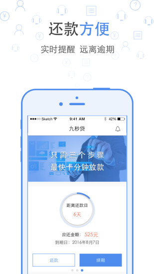 瑞米贷免费版  v1.0图3