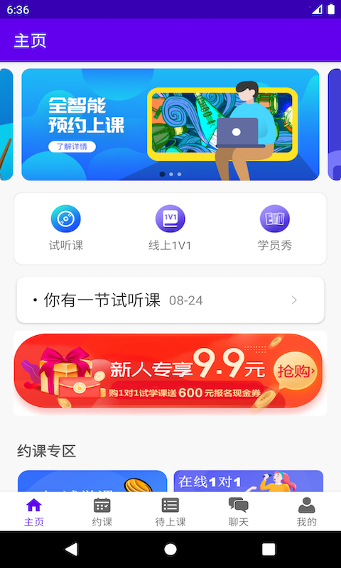 乐知海音乐手机版下载免费听