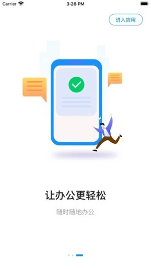 和优品  v1.0.9图2