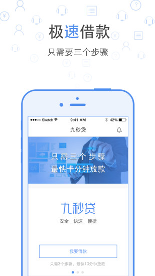 瑞米贷免费版  v1.0图4