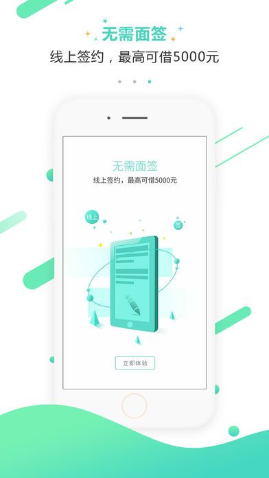 快侠贷款手机版下载官网