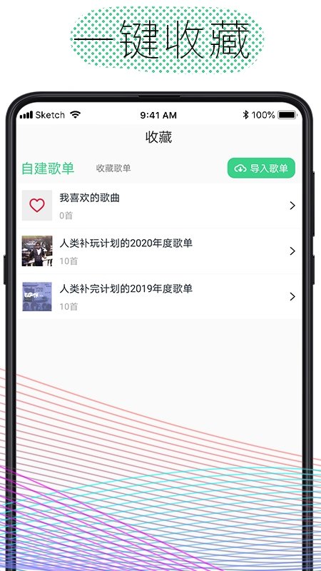 酷云音乐手机版免费下载安装苹果版  v1.0.4图2