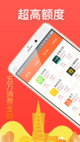 响当当贷款app  v1.0图3