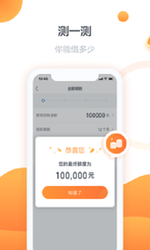 骑士分期最新版  v1.0图2