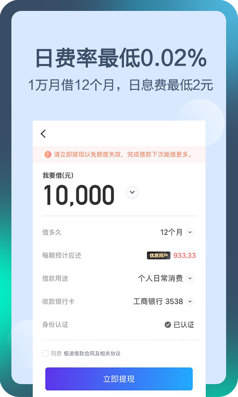钱伴快贷手机版