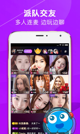 Uplive直播2024  v1.1图3