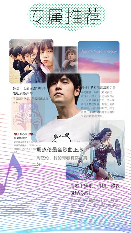 酷云音乐手机版免费下载安装苹果版  v1.0.4图1