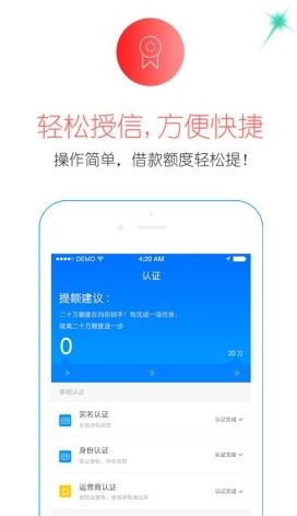 钱立得安卓版