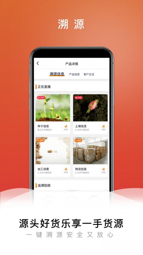 快来新商务手机版下载