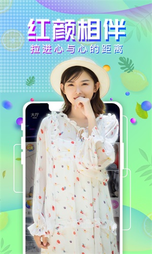 爱神直播安卓版  v5.2.2图3