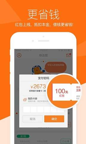 来贷网安卓版app
