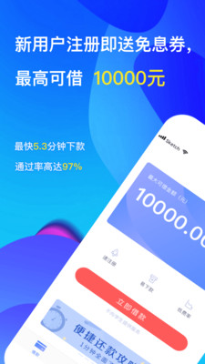 分期还app下载