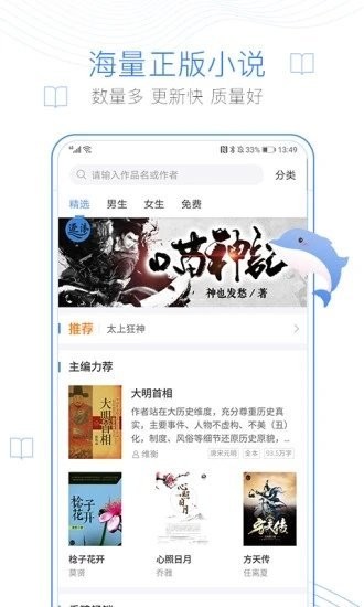西风阁小说手机版免费阅读  v7.90图1