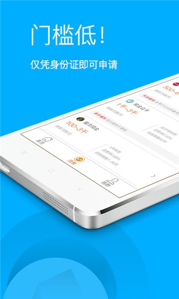 福薪钱贷2024