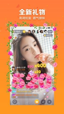 咕叽直播2024  v5.2.2图3