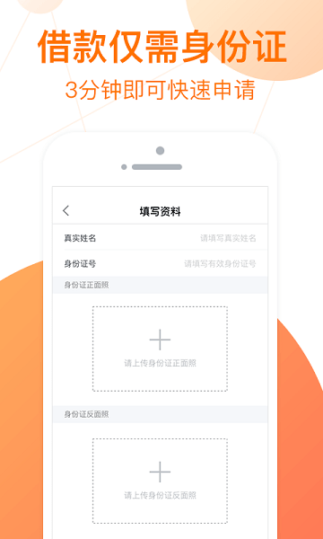 艾米分期app下载官网最新版安装