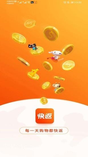 快返手机版  v1.0.4图1
